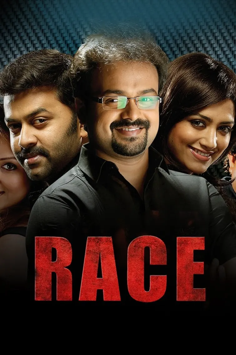 Race Movie