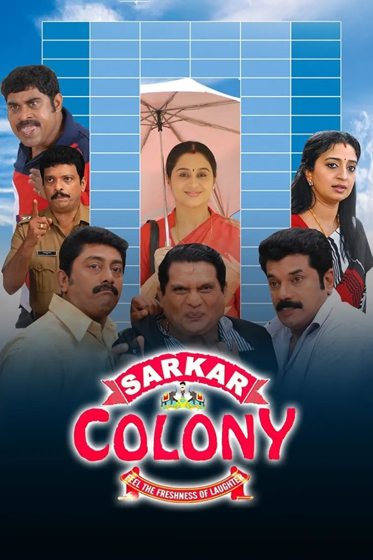 Sarkar Colony Movie