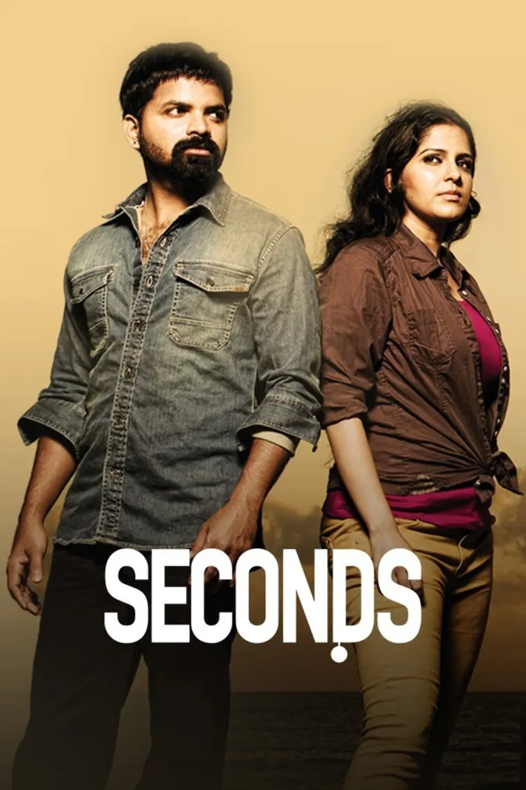 Seconds Movie