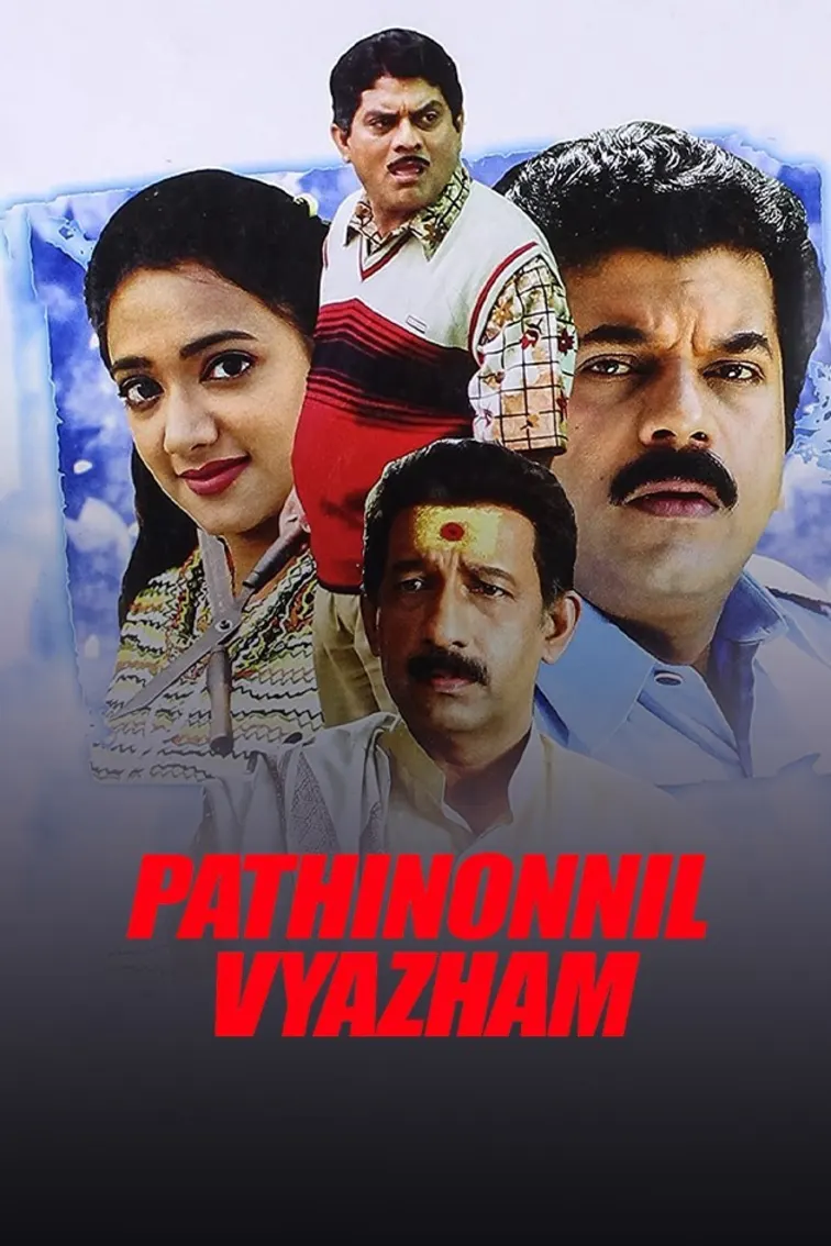 Pathinonnil Vyazham Movie