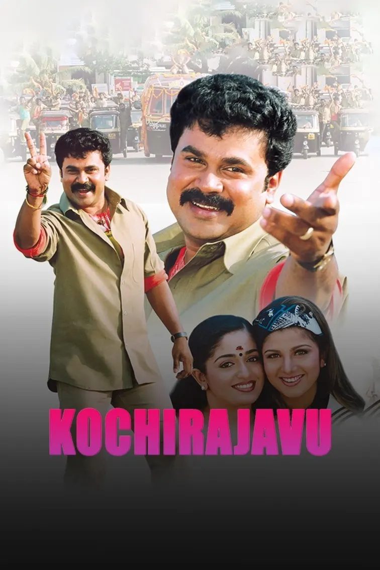 Kochi Rajavu Movie