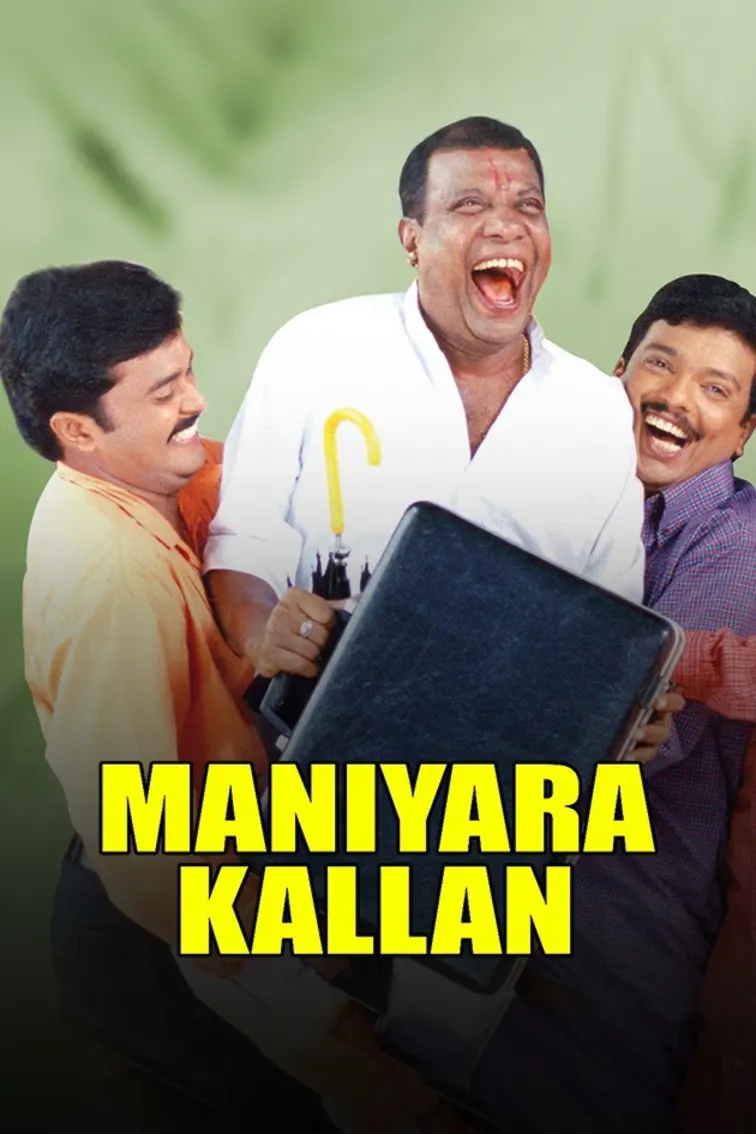 Maniyarakallan Movie