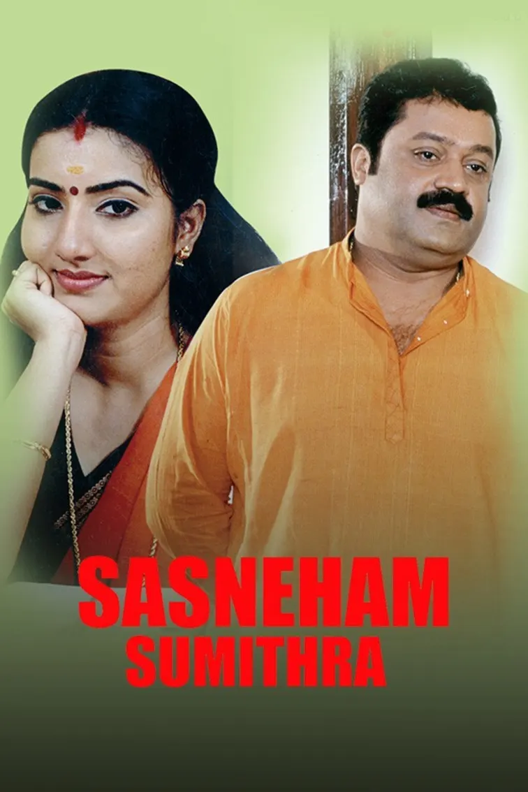 Sasneham Sumithra Movie