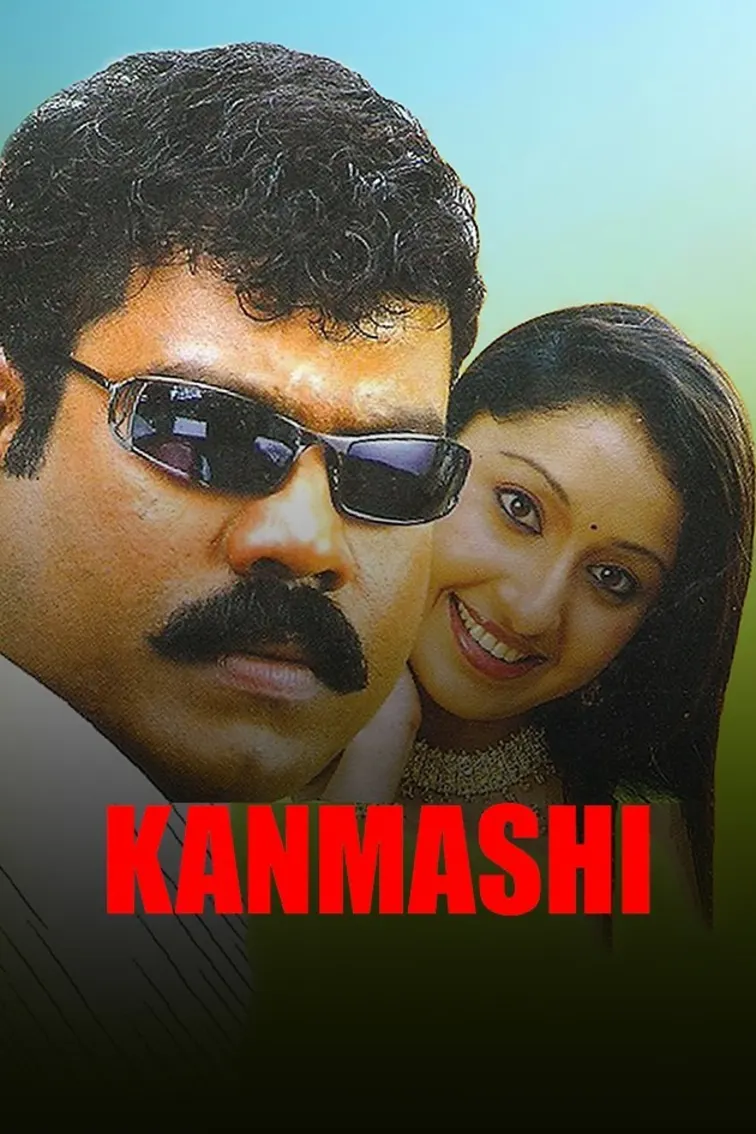 Kanmashi Movie