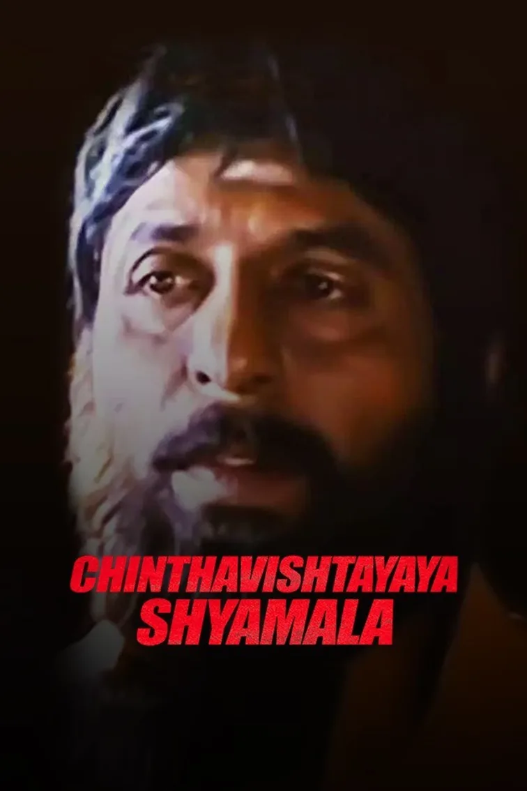 Chinthavishtayaya Shyamala Movie