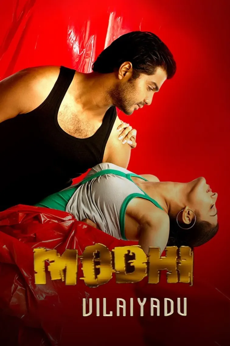 Modhi Vilayadu Movie