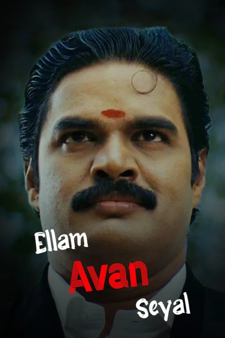 Ellam Avan Seyal Movie