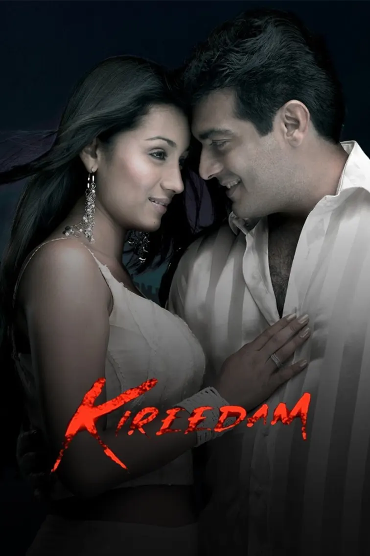 Kireedam Movie