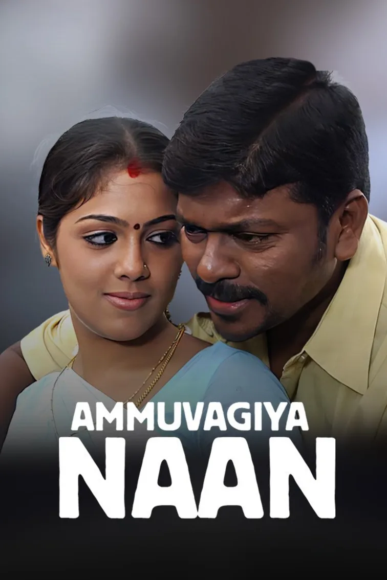 Ammuvagiya Naan Movie