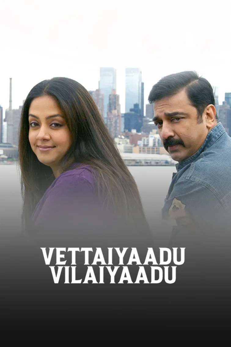 Vettaiyaadu Vilaiyaadu Movie