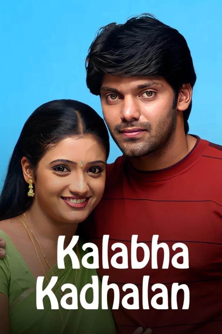 Kalabha Kadhalan Movie