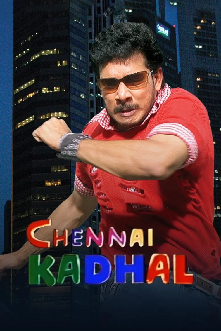 Chennai Kadhal Movie