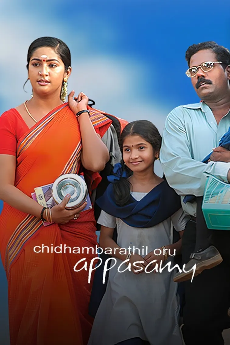 Chidambarathil Oru Appasamy Movie