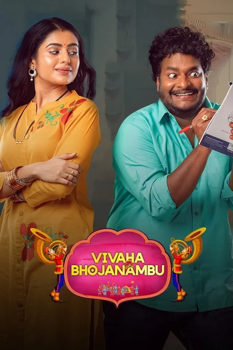 Vivaha Bhojanambu Movie