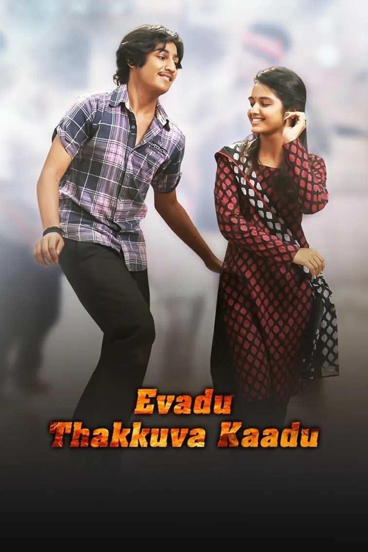 Evadu Thakkuva Kaadu Movie