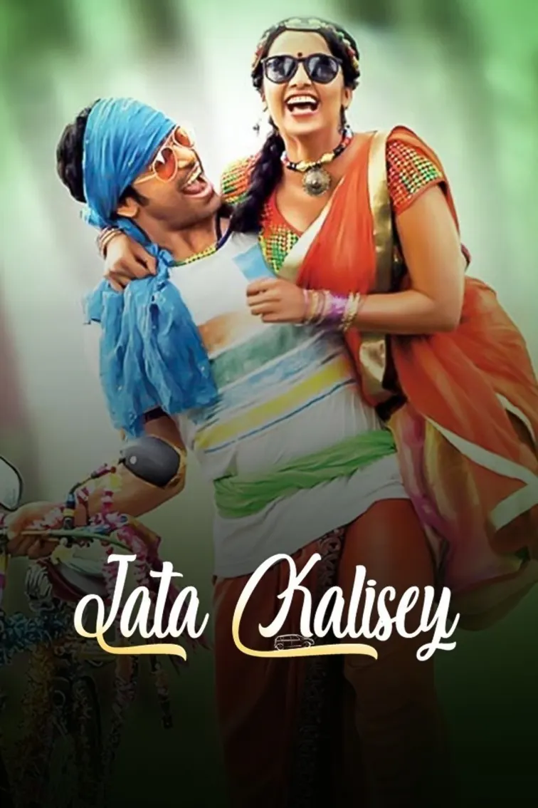 Jatha Kalise Movie