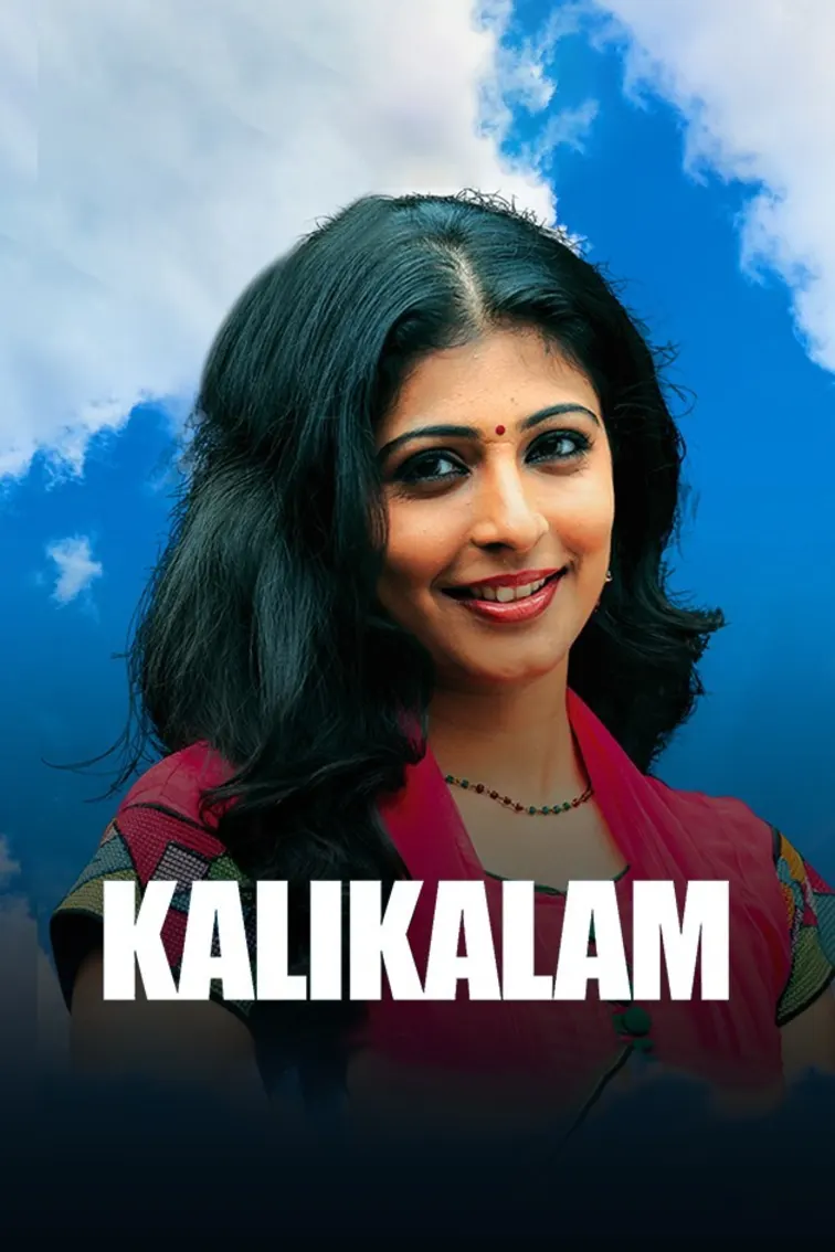 Kalikaalam Movie