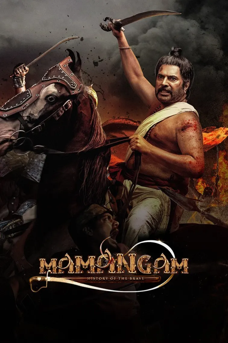 Mamangam Malayalam Movie