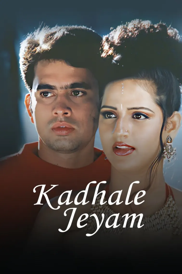 Kadhale Jeyam Movie