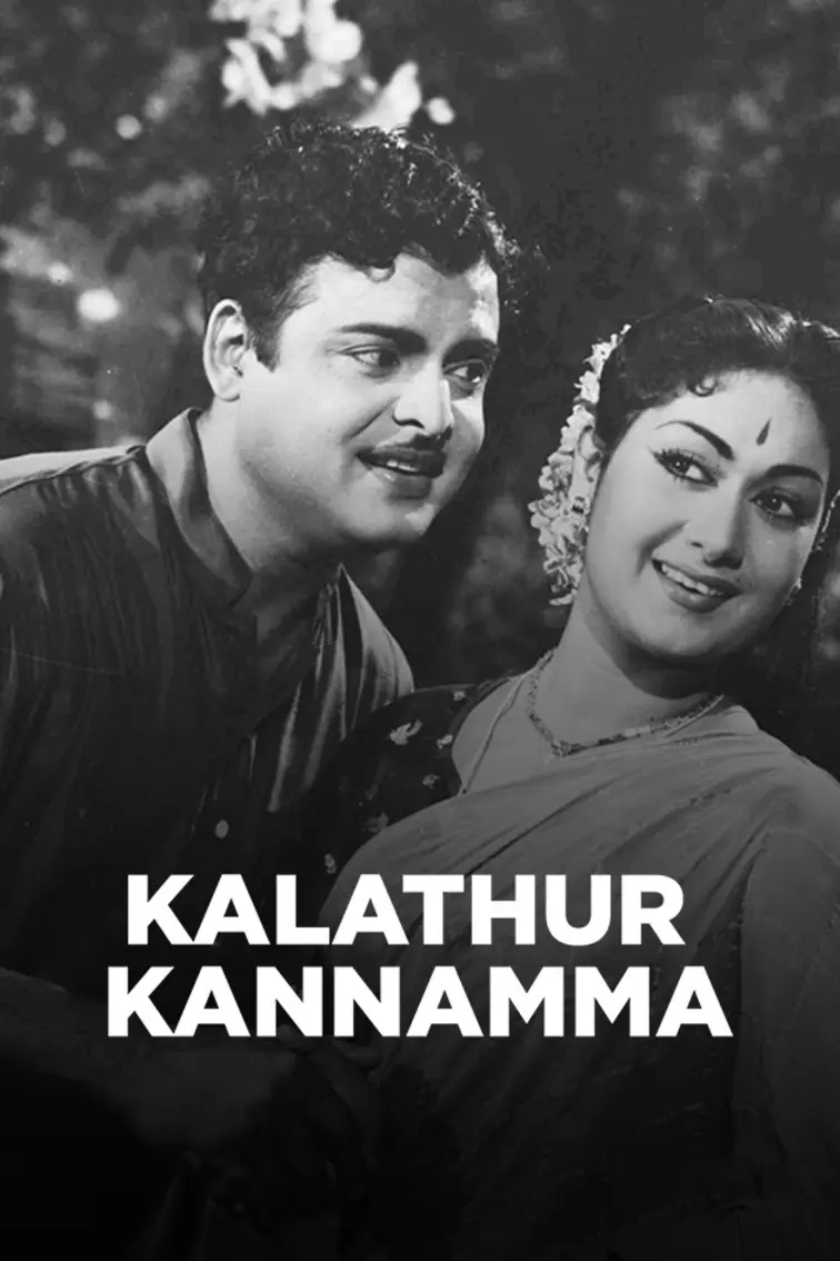 Kalathur Kannamma Movie