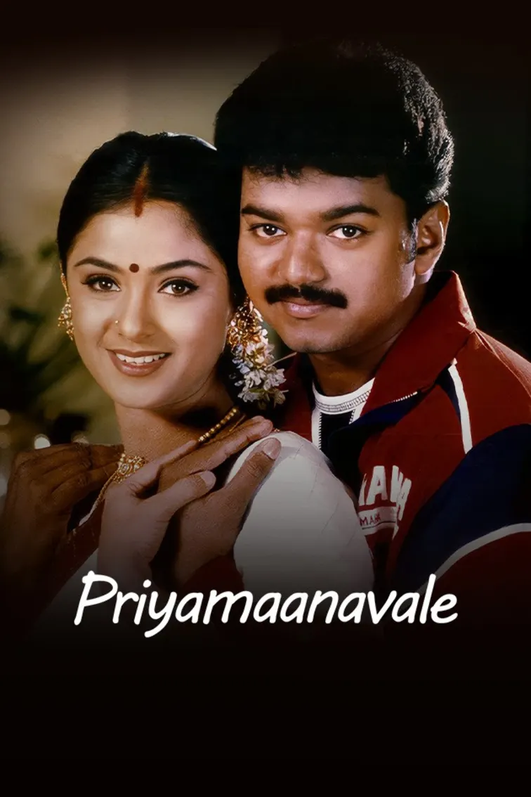 Priyamaanavale Movie