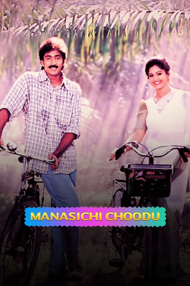 Manasichi Choodhu Movie