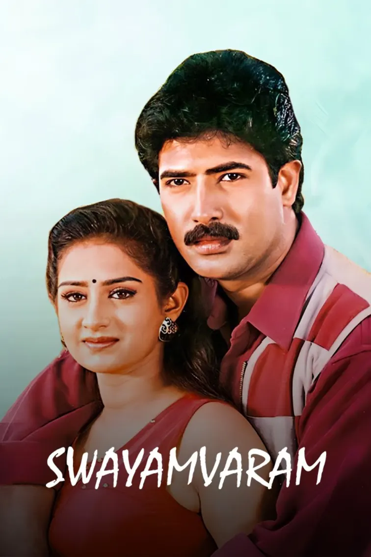 Swayamvaram Movie
