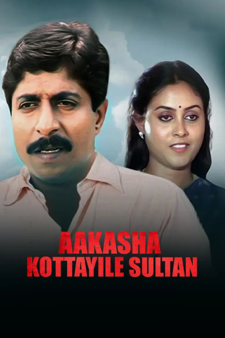 Aakasha Kottayile Sultan Movie
