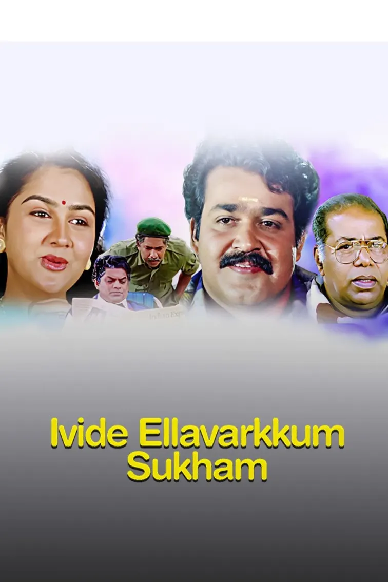 Ivide Ellavarkkum Sukham Movie