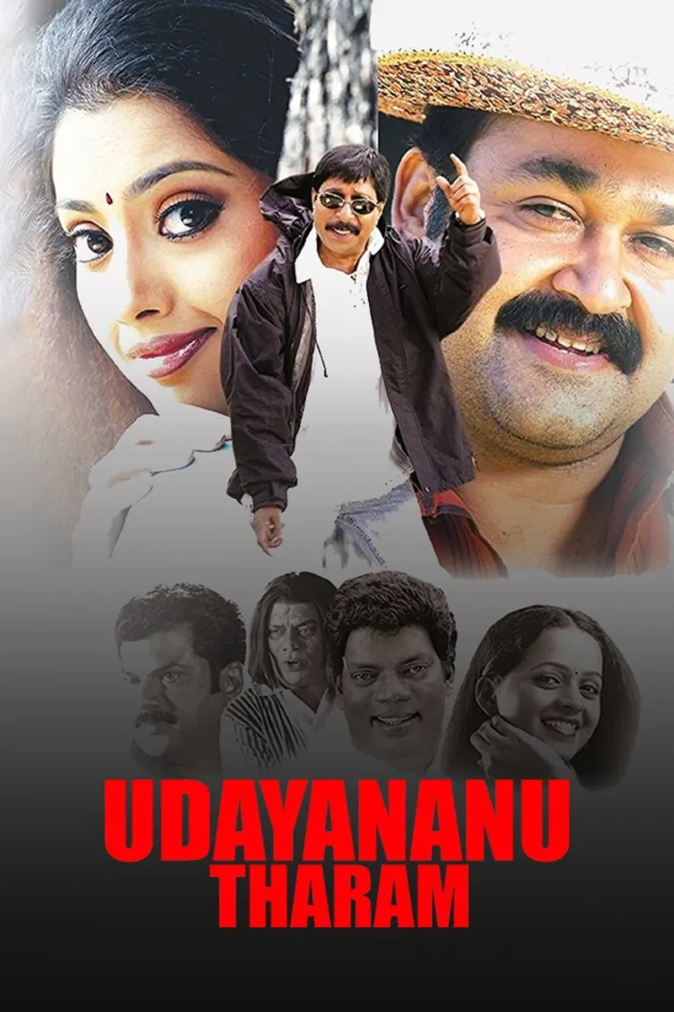 Udayananu Tharam Movie