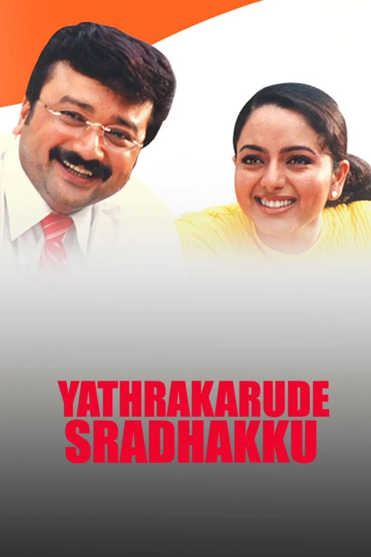 Yathrakarude Sradhakku Movie