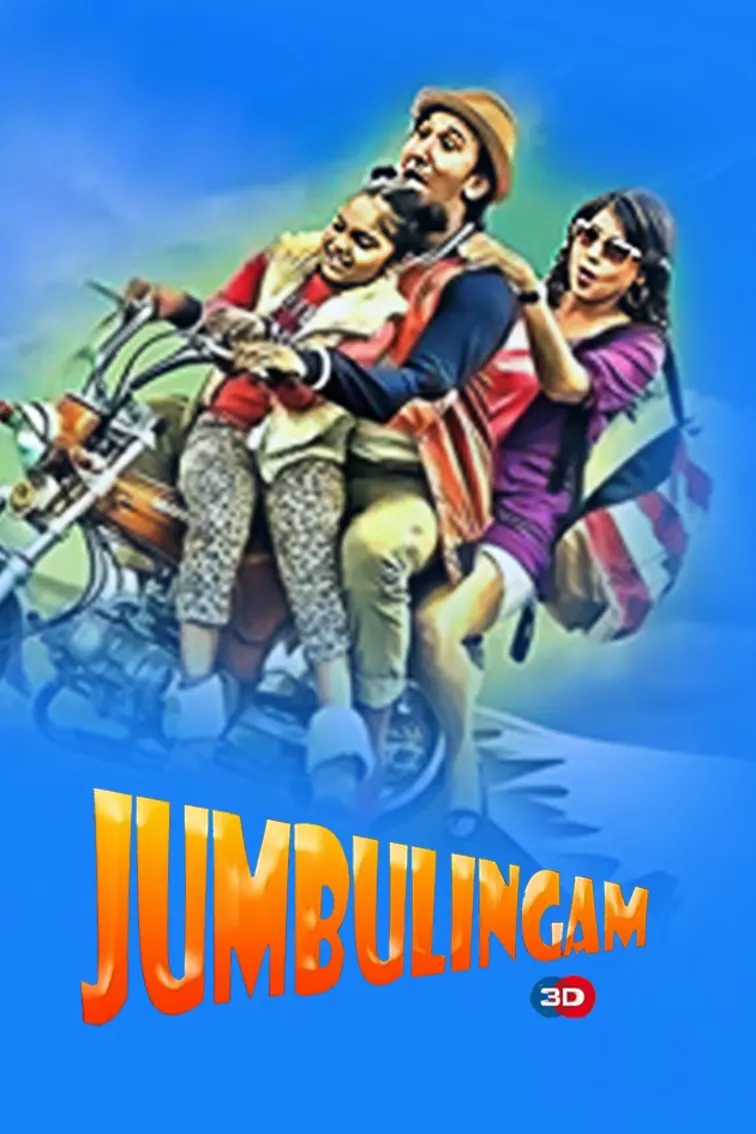 Jambulingam Movie