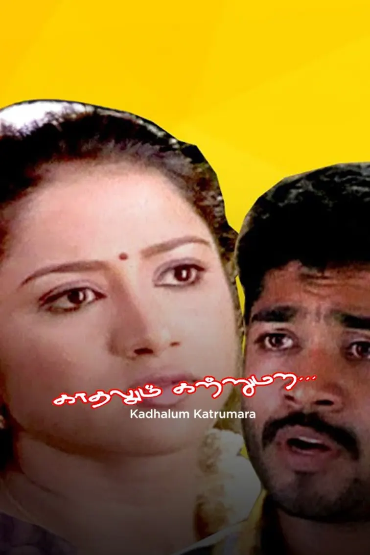 Kadhalum Katru Mara Movie