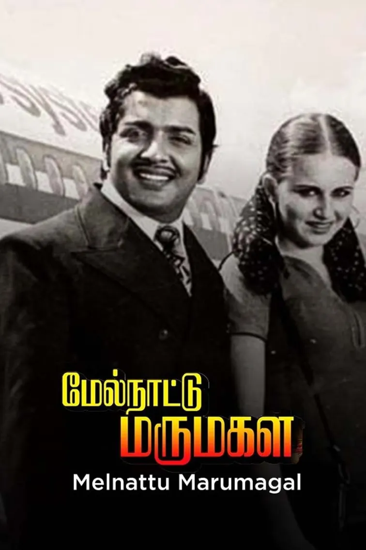 Melnattu Marumagal Movie