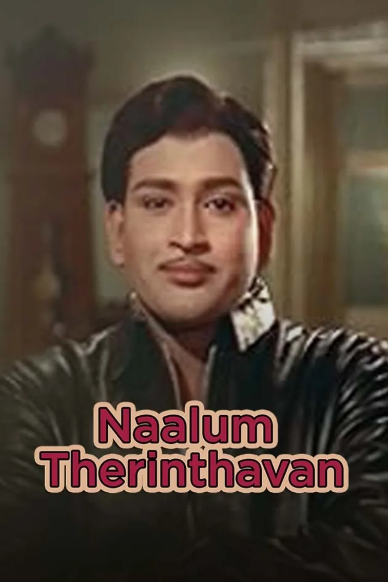 Naalum Therindavan Movie