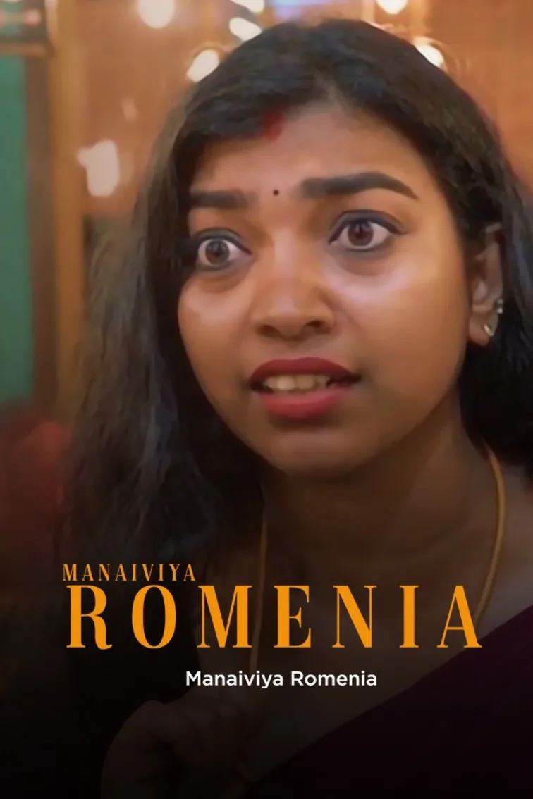 Manaiviyo Romenia Movie