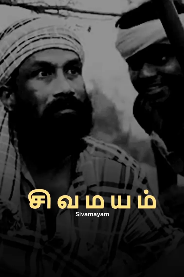 Sivamayam Movie