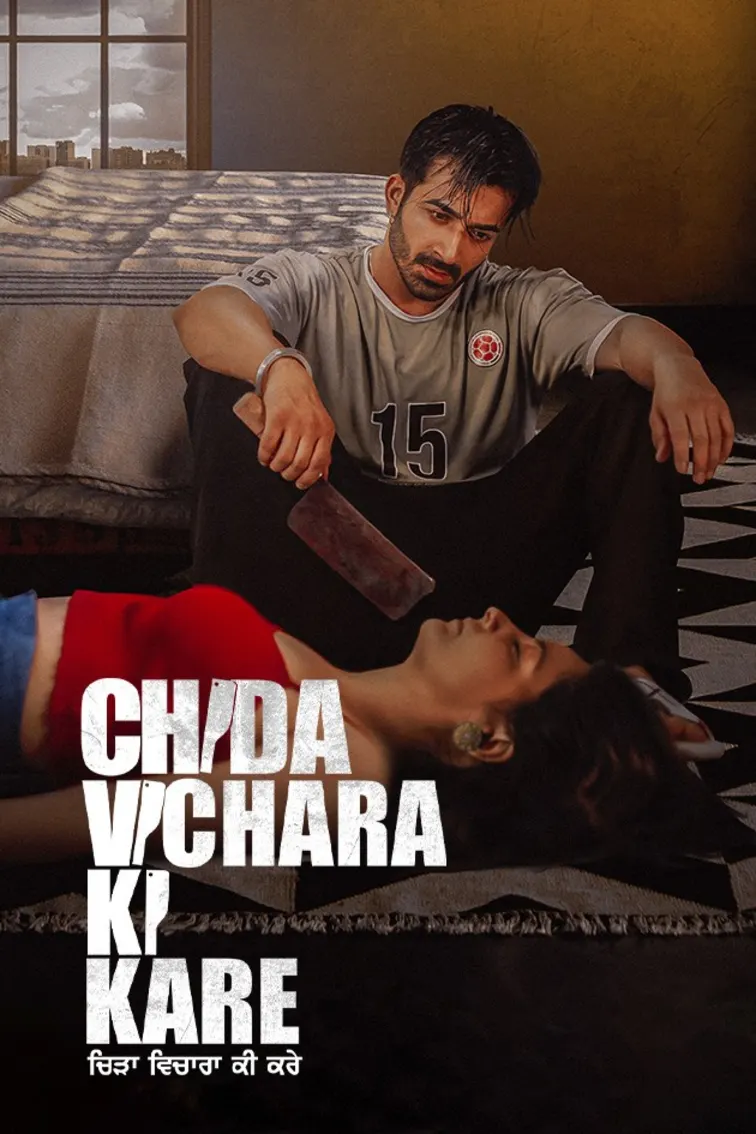Chida Vichara Ki Kare Movie
