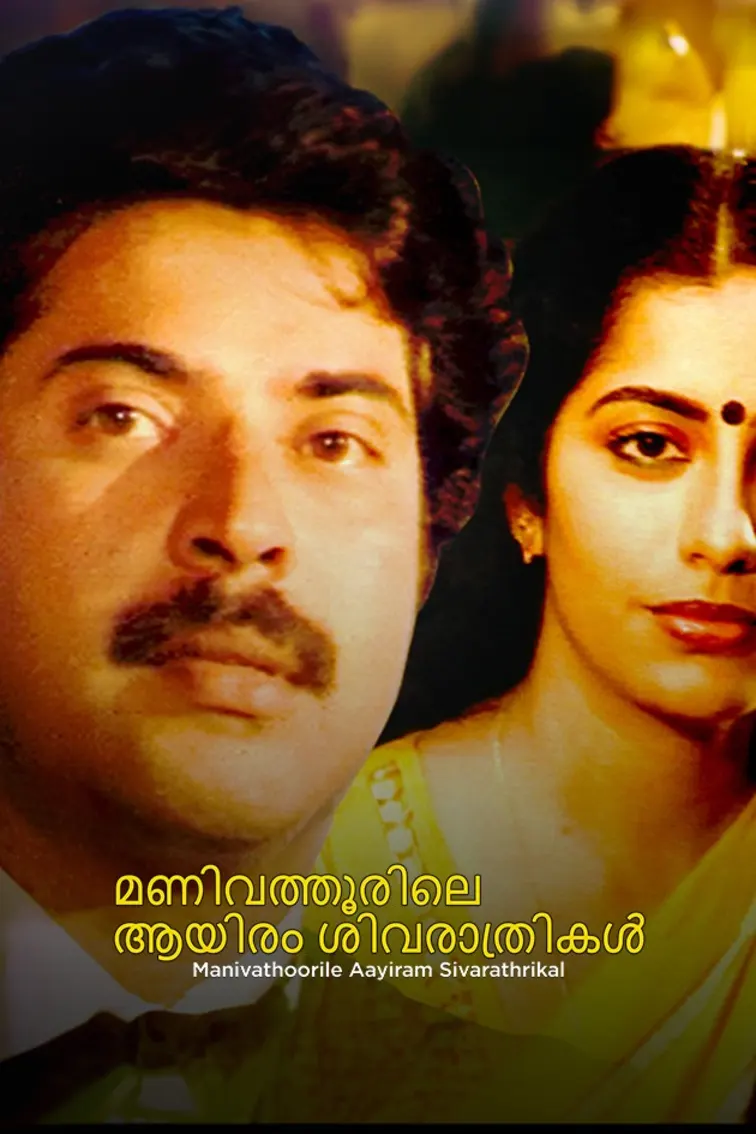 Manivathoorile Aayiram Sivarathrikal Movie