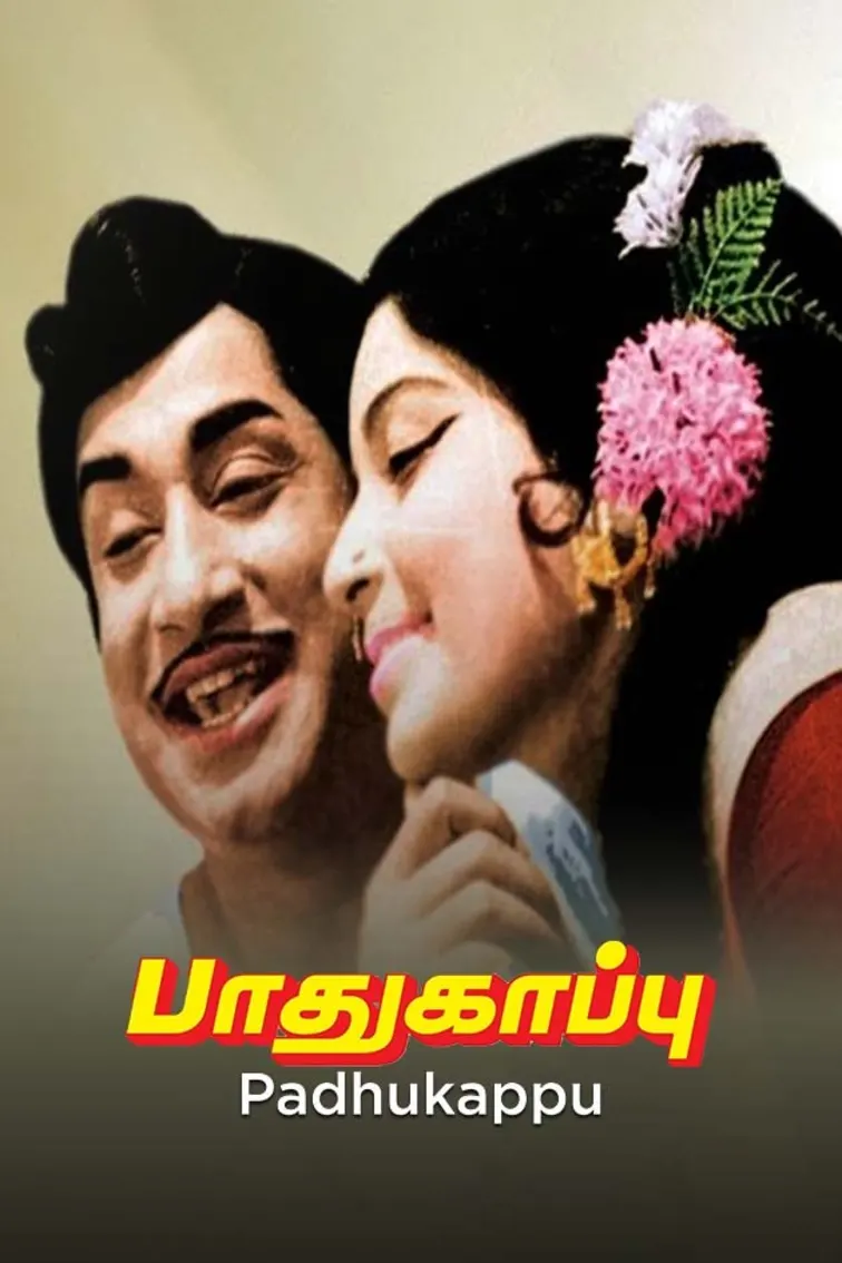 Paadhukaappu Movie