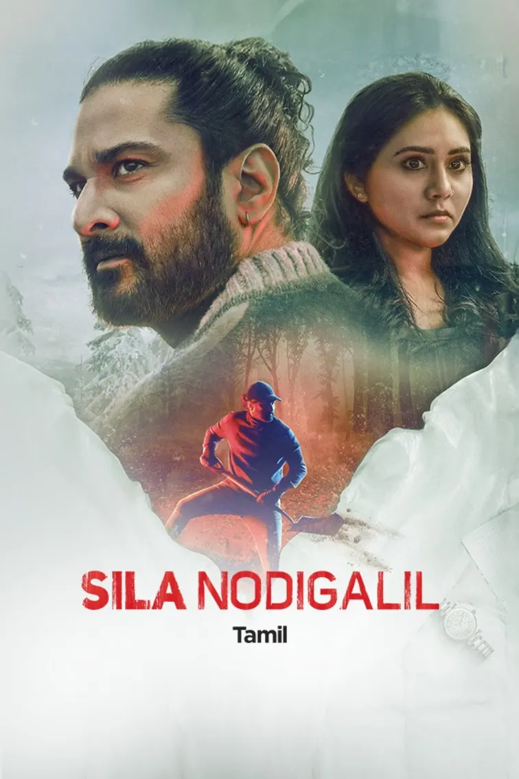 Sila Nodigalil Movie