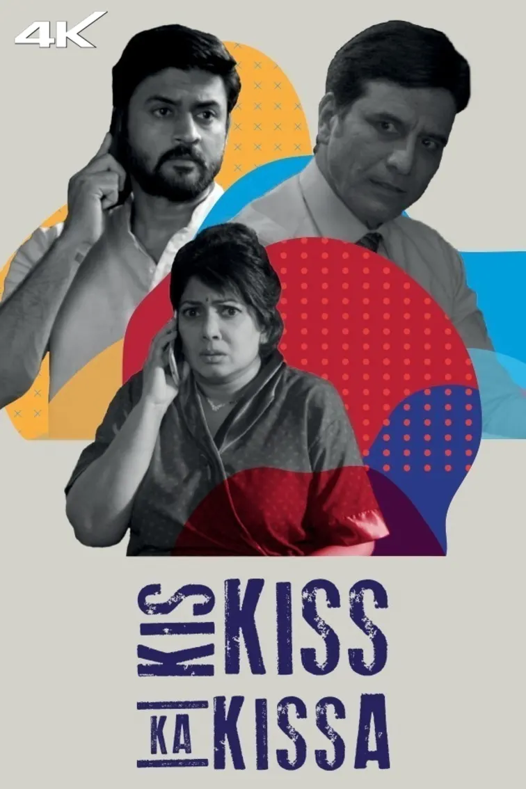 Kis Kiss Ka Kissa Movie