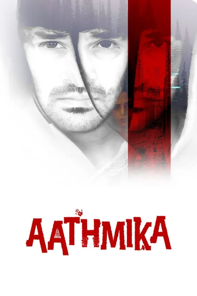 Aathmika Movie