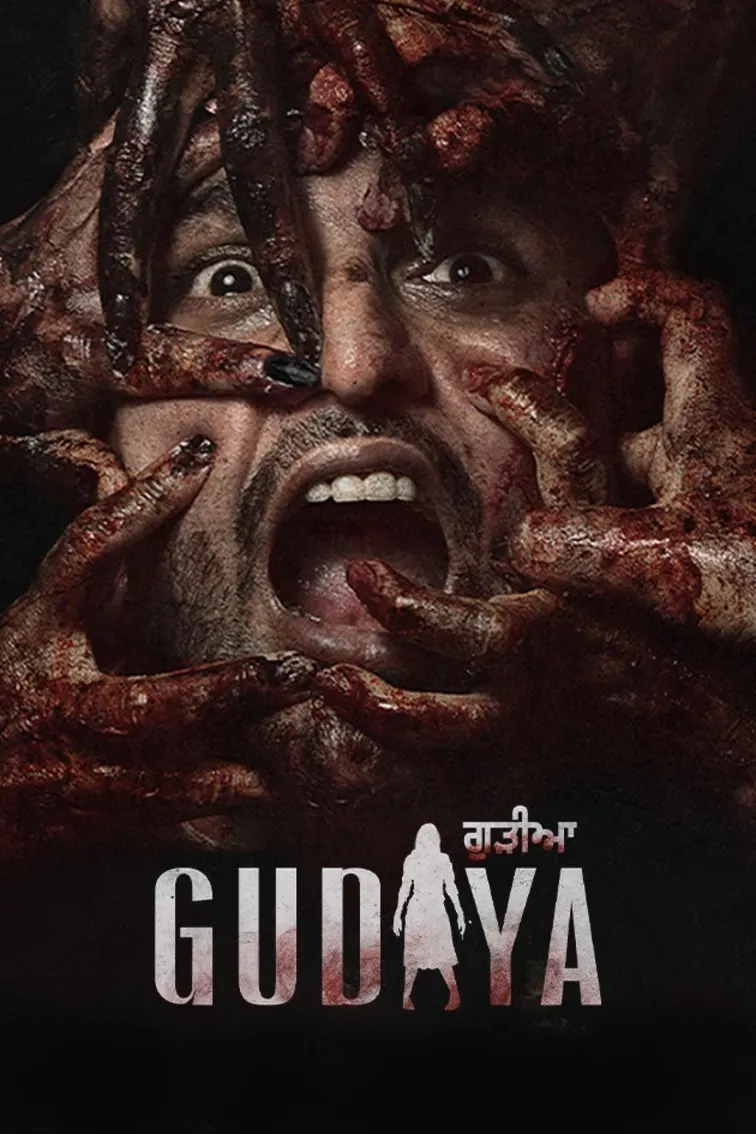 Gudiya Movie