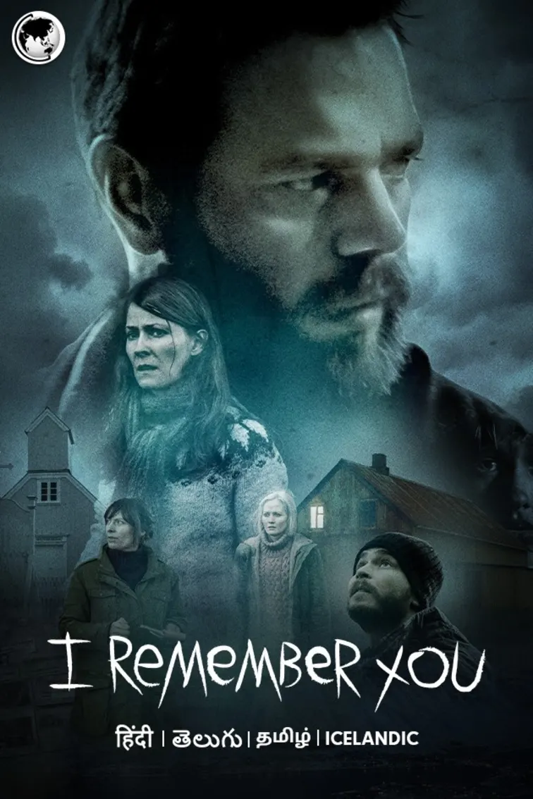 I Remember You  Movie