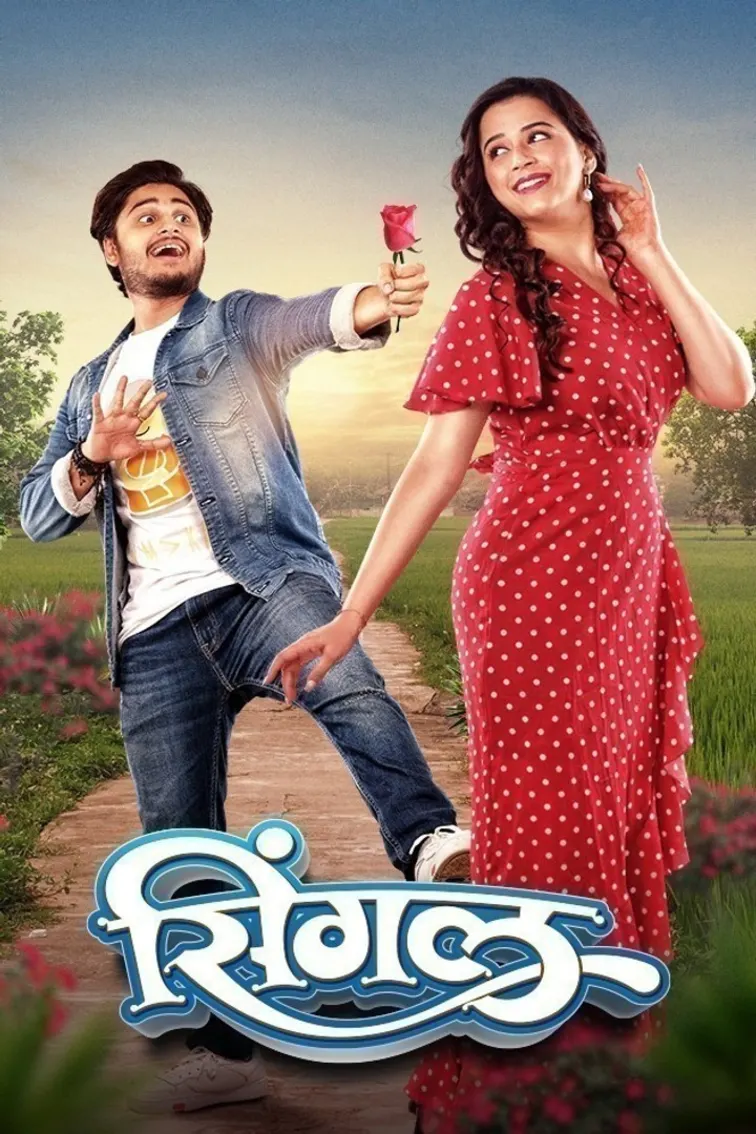 Single Movie