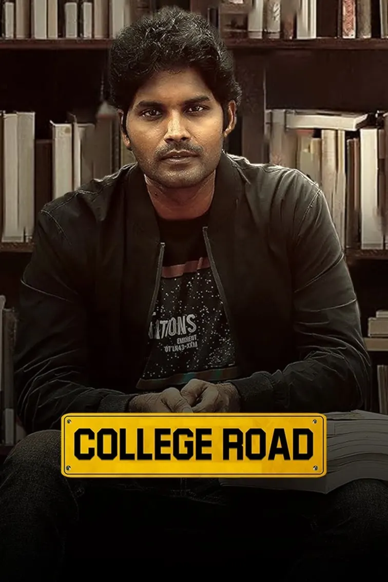 College Road Movie