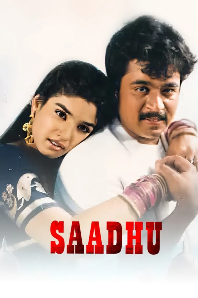 Saadhu Movie