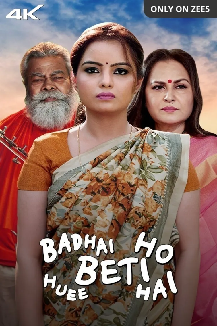 Badhai Ho Beti Huee Hai Movie