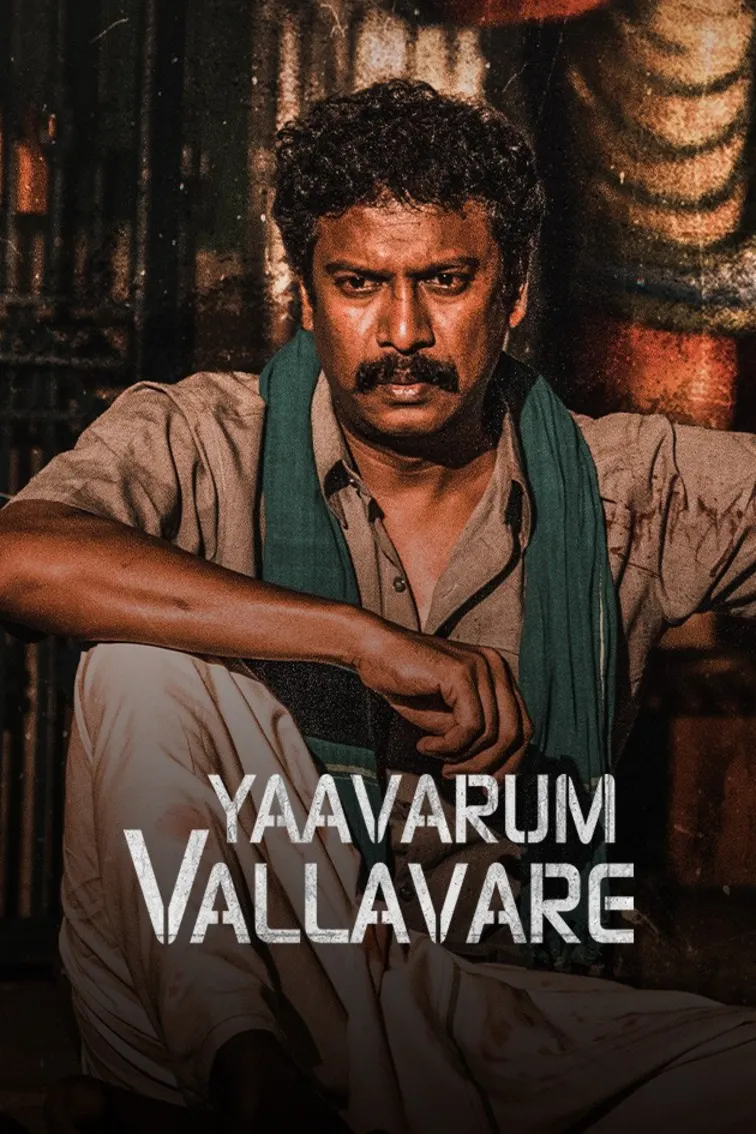 Yaavarum Vallavare Movie